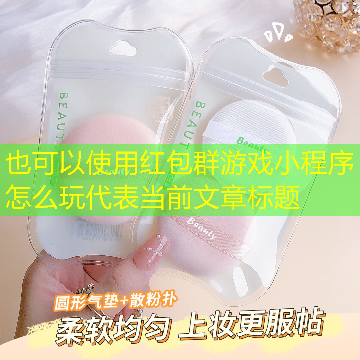 红包群游戏小程序怎么玩
