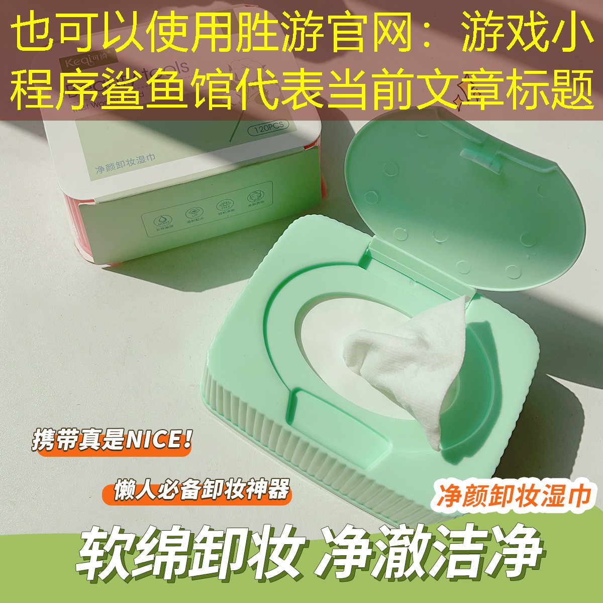 游戏小程序鲨鱼馆