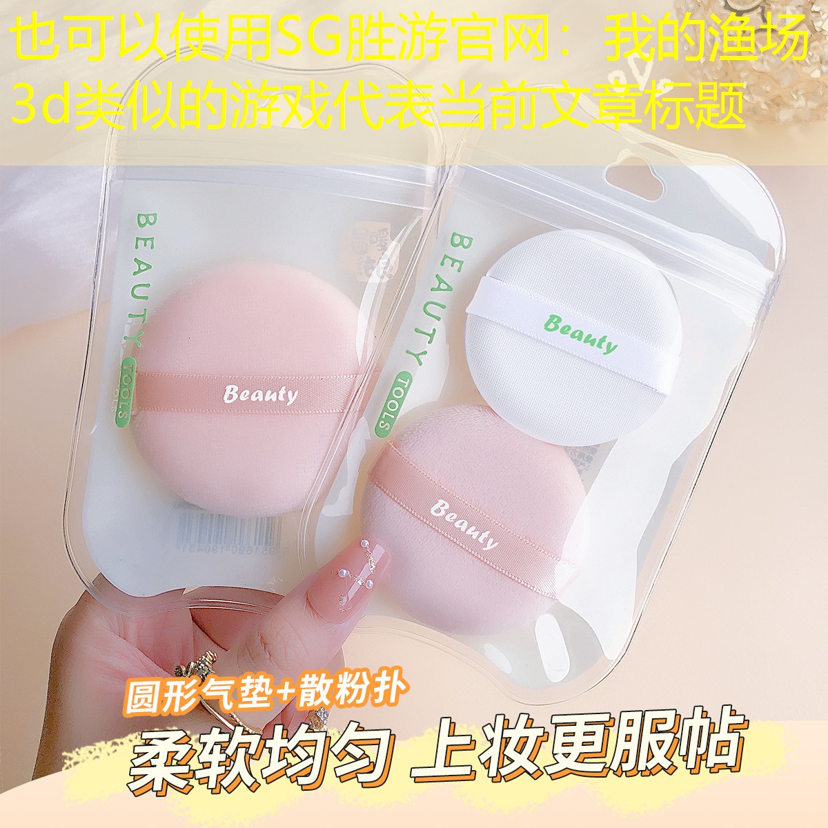 我的渔场3d类似的游戏